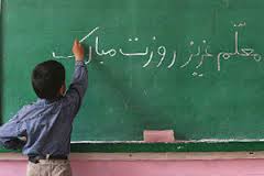 احساس مسئولیت معلمی در تعلیم و تربیت اسلامی